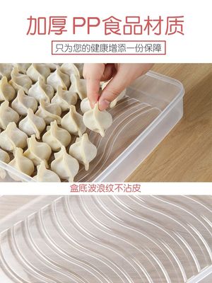 放饺子的速冻盒饺子盒冻饺子家用装鸡蛋盒多层托盘冰箱保鲜收纳盒