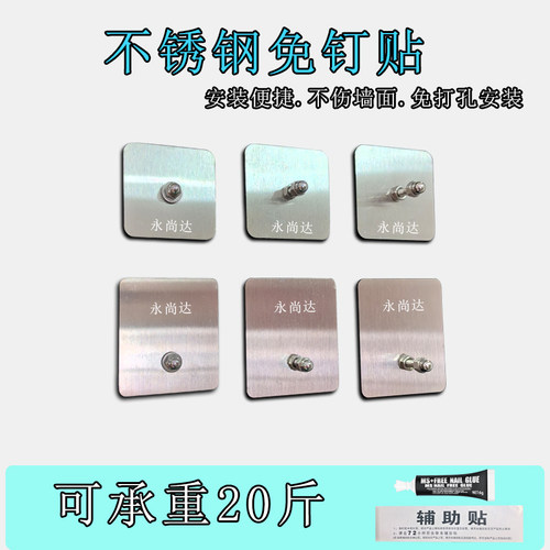 不锈钢免打孔强力承重无痕螺丝钉