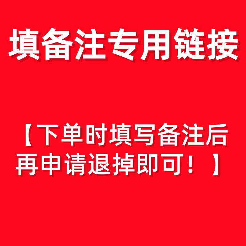 【[填备注链接，下单后可退】]商标logo设计