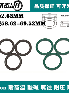 进口Viton氟胶内径58.62 59.99 66.34 69.52线径2.62mm O型圈