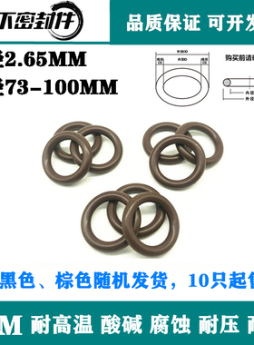 优质氟胶O型圈FPM内径73/75/77.5/80/82.5/85/90/95-100线径2.65