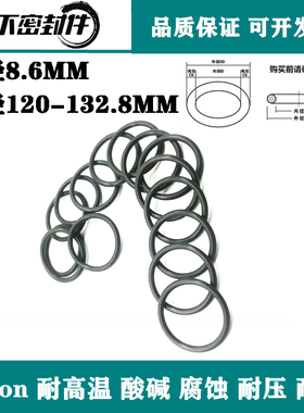 进口氟胶O圈内径120/122.8/125/127.8/130/132.8*8.6 FFKM O型圈