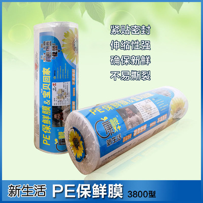 康烨新生活3800型保鲜膜