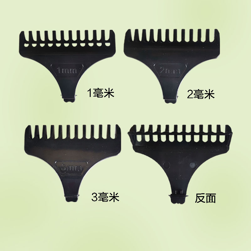 充电复古雕刻电推剪理发器定位梳安全梳卡尺限位梳器非通用配件