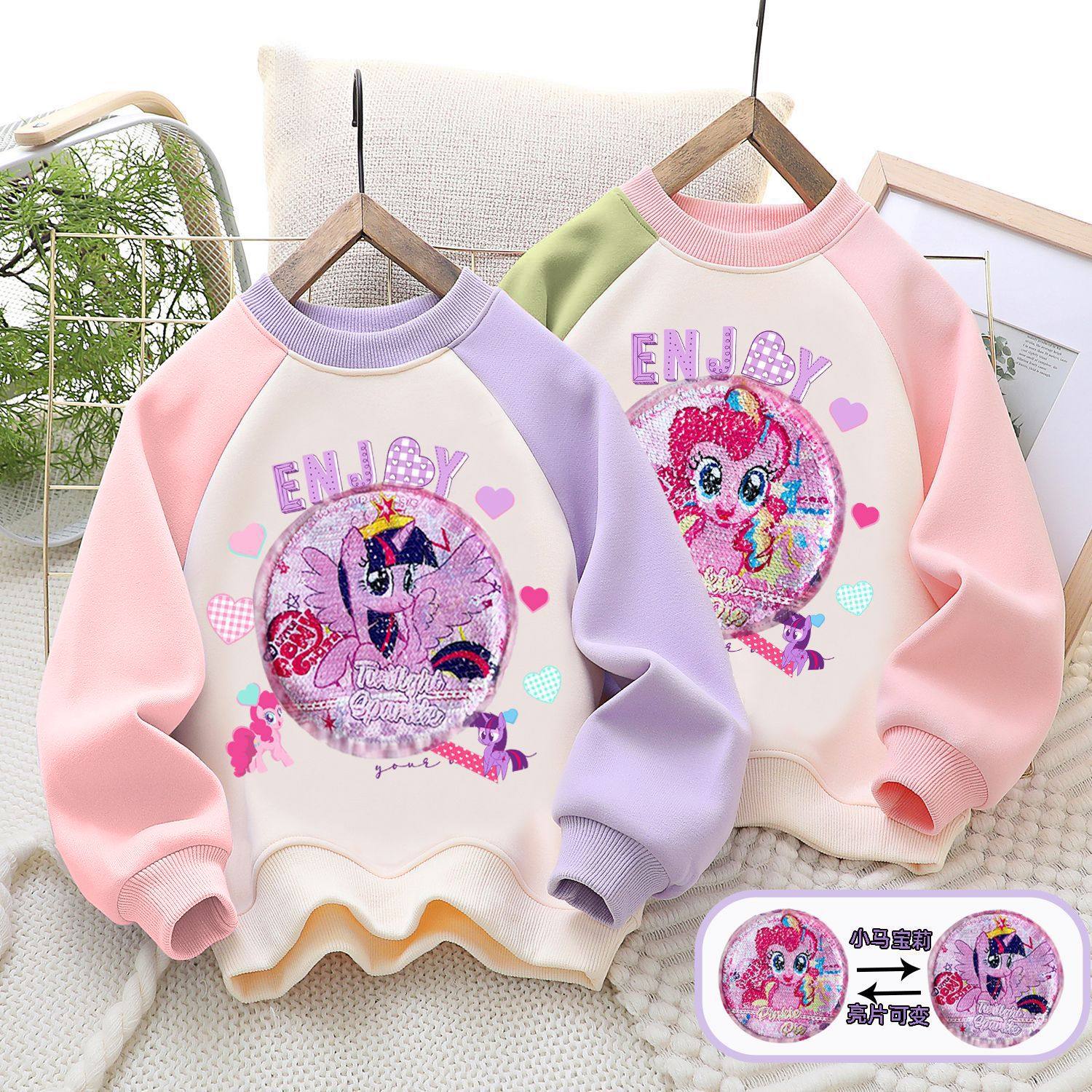 女童小马宝莉亮片圆领卫衣秋冬款卡通可翻转变脸儿童加绒插肩衣服,童装/婴儿装/亲子装,卫衣/绒衫,淘宝优惠券,粉丝福利购,淘宝优惠卷