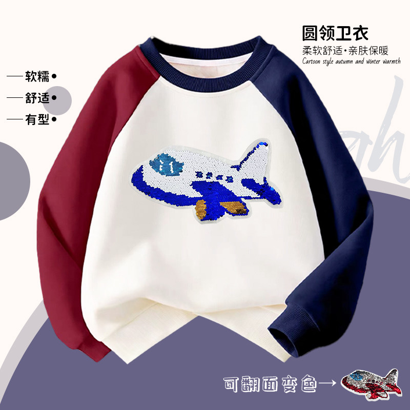 飞机变色亮片儿童插肩卫衣