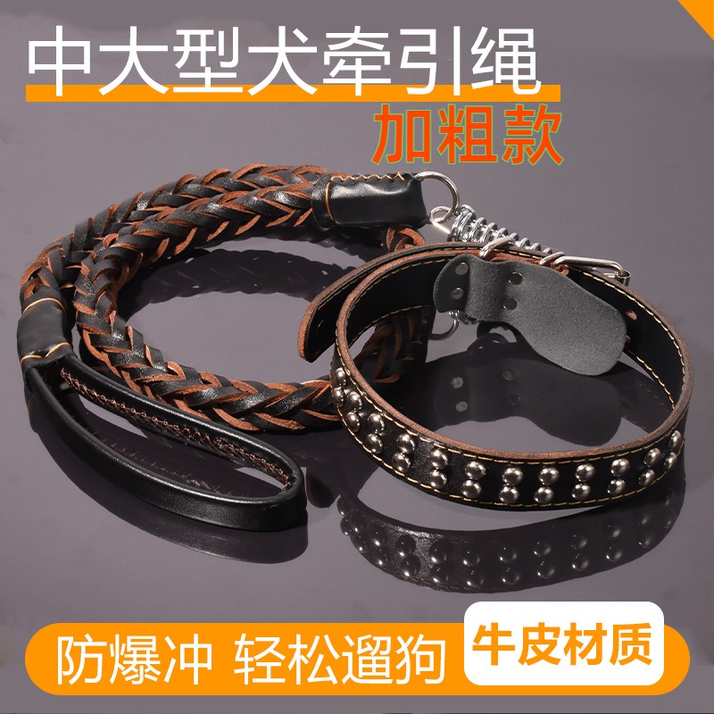 狗牵引绳大型犬加粗款中型牛皮狗链子金毛德牧防爆冲遛狗绳子项圈