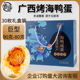 北海特产北部湾咸鸭蛋烤海鸭蛋即食多油30枚年货礼盒装 送礼巨型蛋