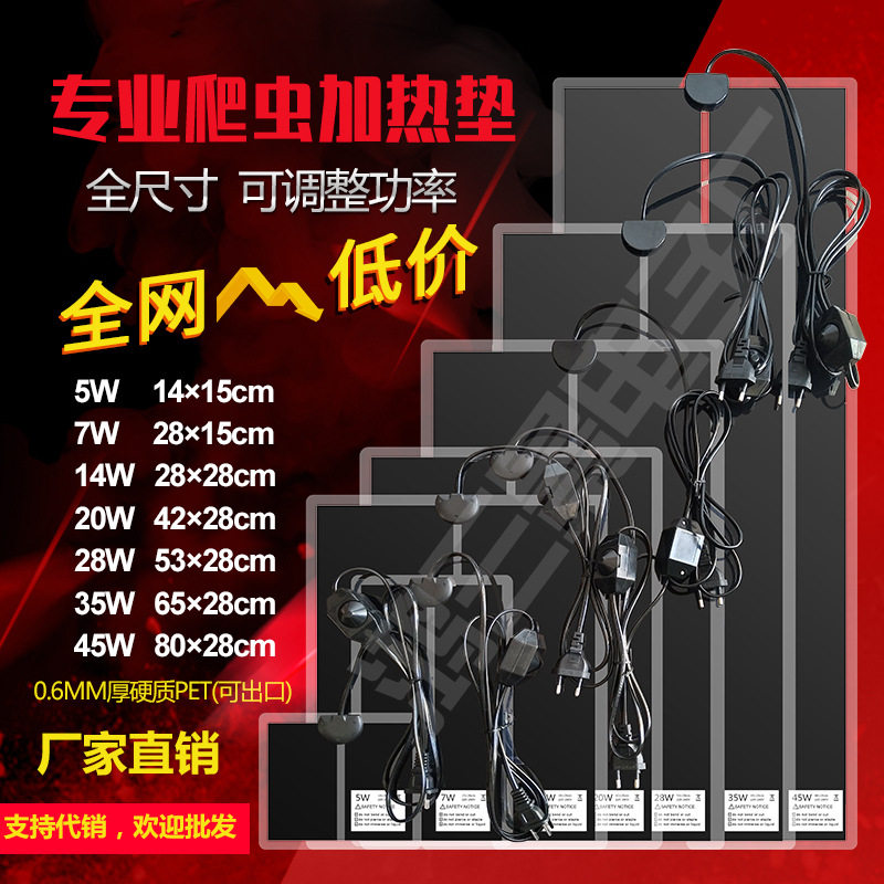 爬虫宠物加热垫发热垫发热片带调温开关宠物垫红外植,宠物/宠物食品及用品,宠物电热板/电热毯,淘宝优惠券,粉丝福利购,淘宝优惠卷