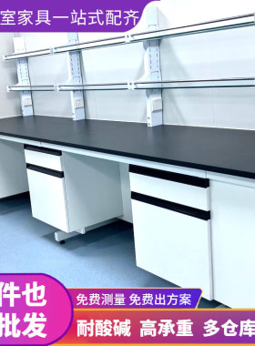 实验室钢木实验台化验室工作台桌实验操作台全钢耐腐蚀酸碱家具台