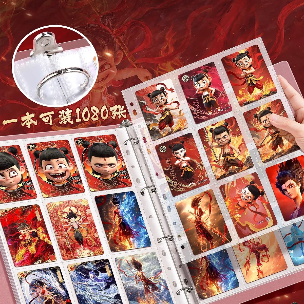 哪吒九宫格卡册魔童闹海卡片活页收藏册敖丙卡游小卡大容量收纳册