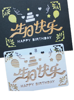 生日模板画画相册diy材料