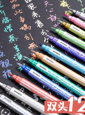 双头金属色秀丽笔成长手工diy