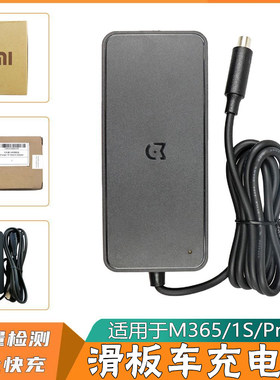 小米九号滑板车充电器电源适配器