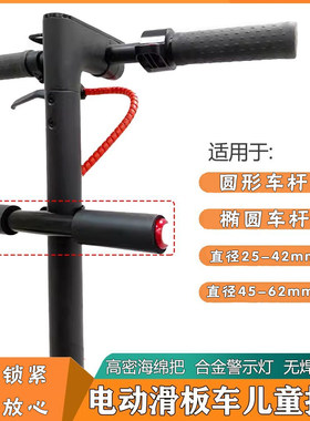 滑板车儿童扶手简易安装稳固可靠