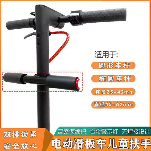 滑板车儿童扶手简易安装稳固可靠