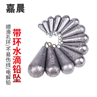 嘉晨带环滴水型橄榄型铅坠陀配件垂钓海钓铅200克小铅坠串钩渔具