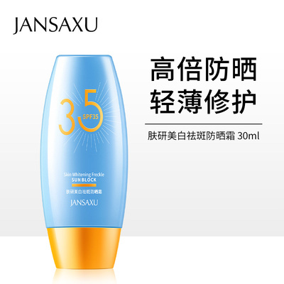 拍三件!小黄盖女学生面部防晒霜