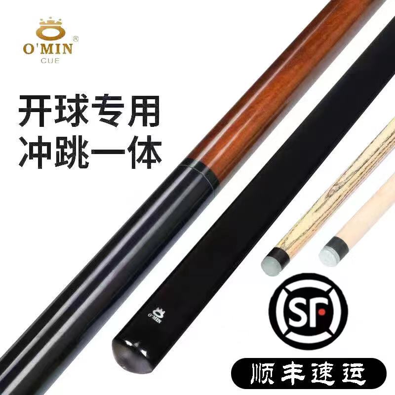 冲跳一体奥秘小钢炮开球杆