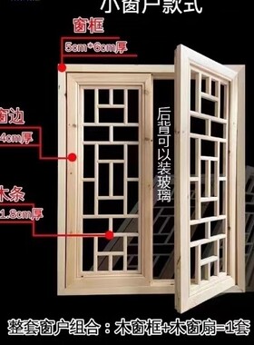 网红花窗窗户老式木窗平开窗翻窗
