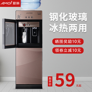 夏新立式 水桶家用飲水機全自動智能制冷制熱開水機辦公室宿舍取水
