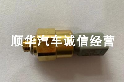 适用奔腾B50宝来高尔夫4转向助力泵开关助力油调节阀方向助力泵阀