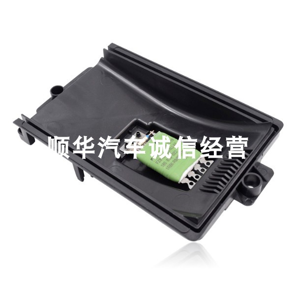 适配新老经典宝来朗逸高尔夫4原装鼓风机电阻暖风机空调调速电阻
