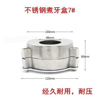 牙科技工义齿材料不锈钢煮牙盒齿科材料7号不锈钢煮牙合技工耗材-封面