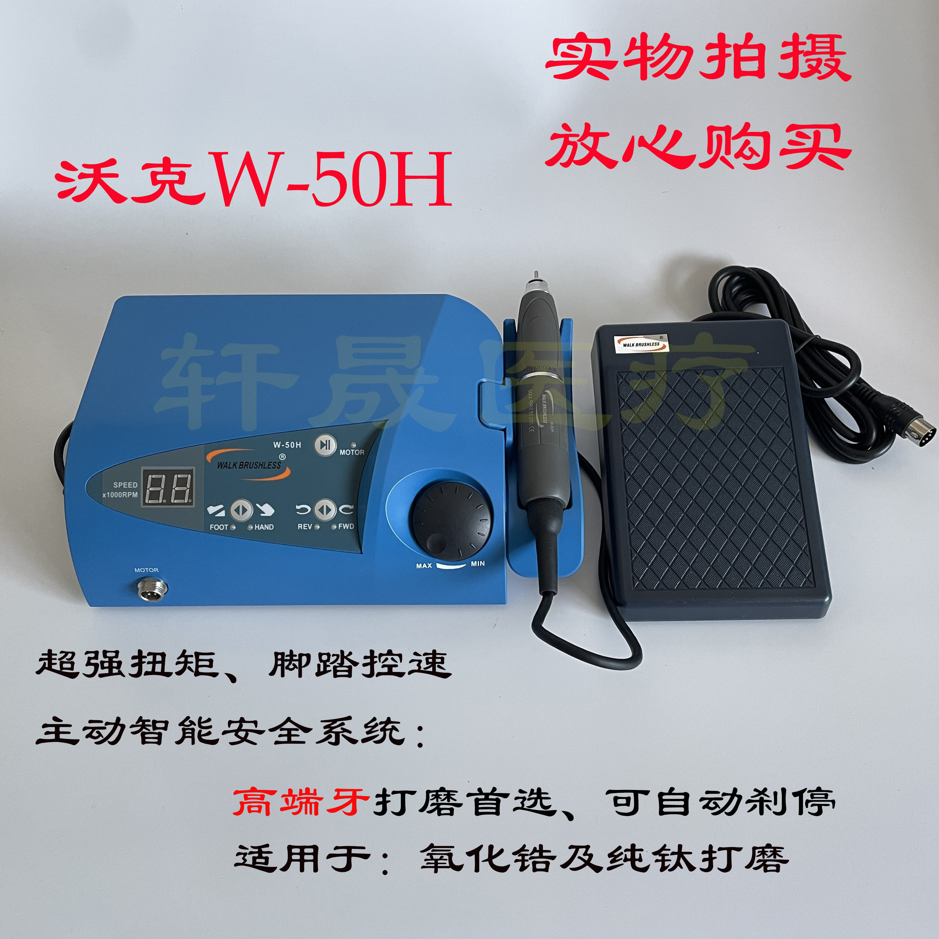 沃克打磨机牙科正品使用寿命长图片