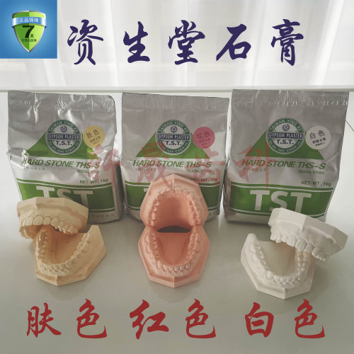 资生堂石膏正品硬度高