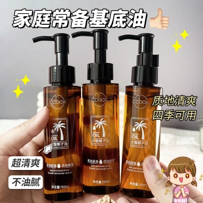 正品分馏椰子油面部护肤按摩精油