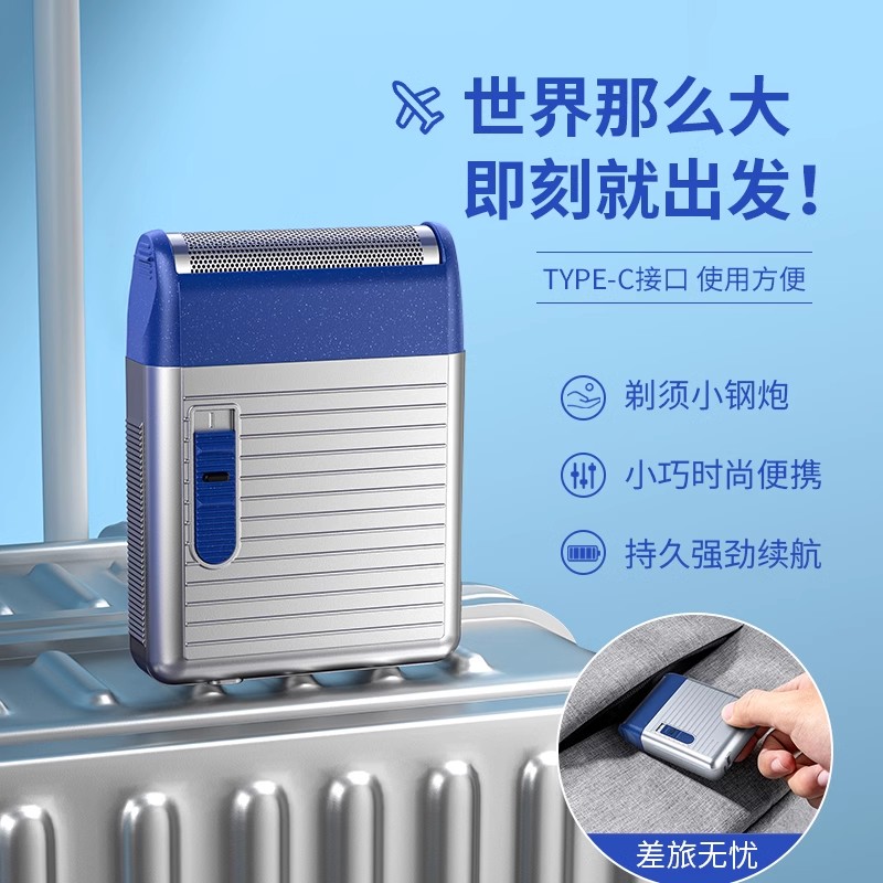 约克2024新款往复式剃须刀
