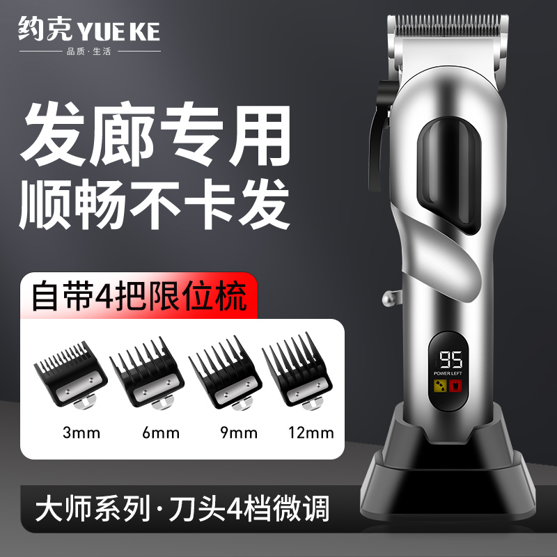 约克理发器电推剪专业发廊专用成人家用儿童电动剃光头电推子神器