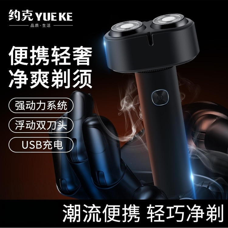 约克全新电动剃须刀黑科技男士智能研磨胡须刀送男友礼物