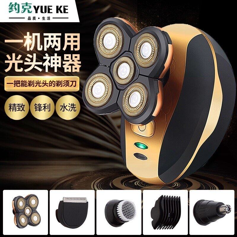 电动剃须刀充电式刮胡刀剃光头神器自刮男士专用刮光头机五刀头