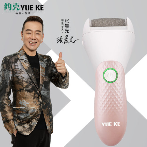 约克电动修脚器家用自动磨脚神器