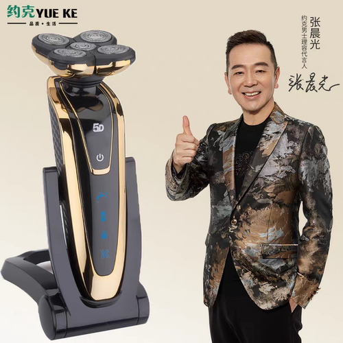 约克电动剃须刀 双充电式全身水洗三刀头刮胡刀男士胡须刀剃毛 - 封面
