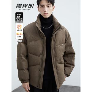 黑择明男士高级肌理感羽绒服冬季新款韩版潮流短款保暖加厚外套