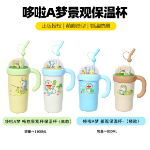 卡通可爱吸管杯子高颜值冰霸杯 哆啦A梦水杯保温杯女生大容量新款