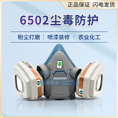 3M硅胶防护面罩喷漆防护