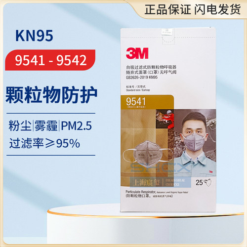 活性炭防尘3M防尘活性炭口罩