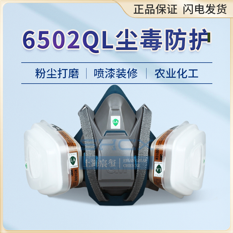 防尘面具硅胶防毒面具3M