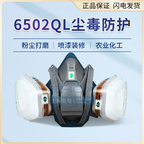防尘面具硅胶防毒面具3M