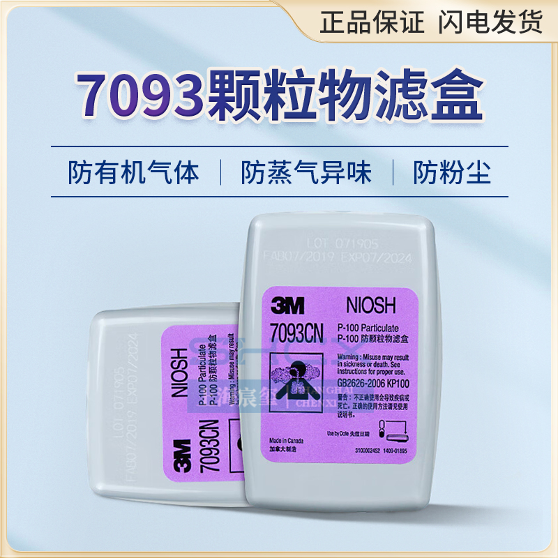 正品高效滤毒盒防尘颗粒