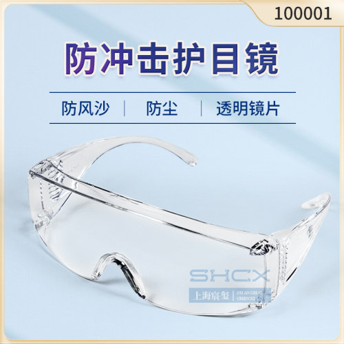 霍尼韦尔防风透明挡风防尘眼镜