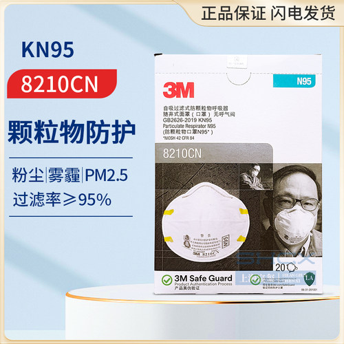 3M透气工业粉尘防雾防雾霾防毒