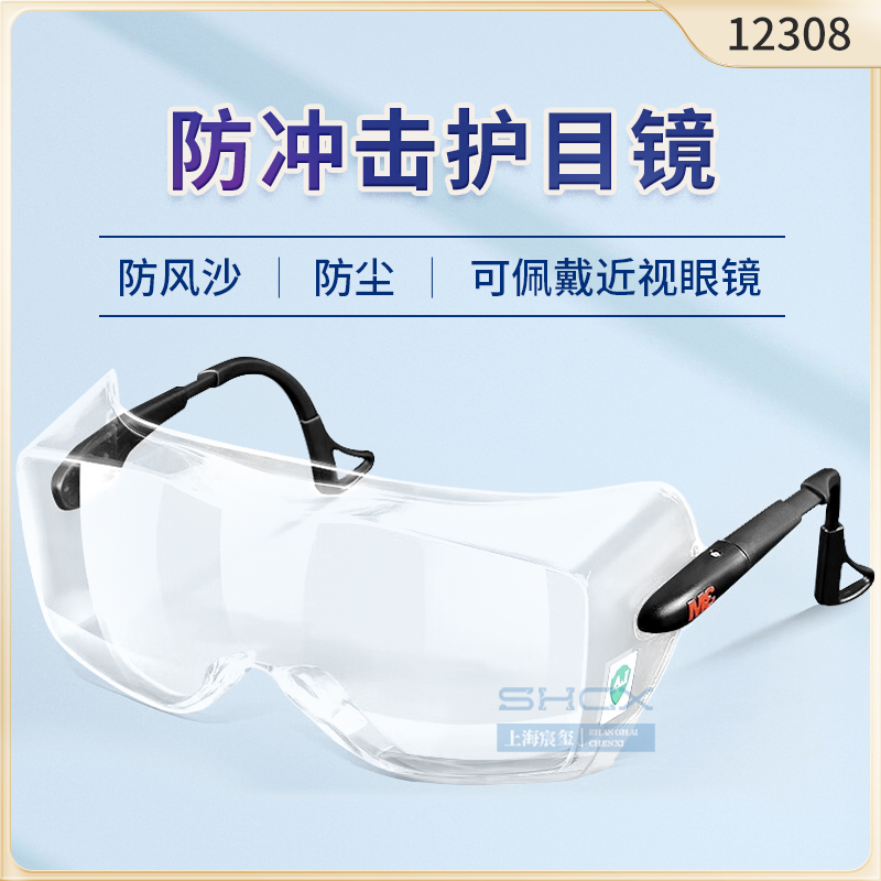 3m12308飞溅冲击防护眼镜护目镜