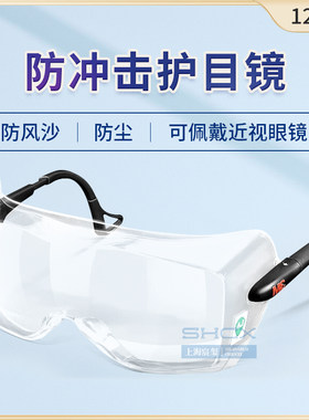 3m12308飞溅冲击防护眼镜护目镜