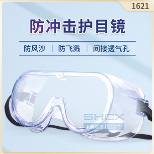 3M1621/1621AF护目镜 化学眼罩酸性实验室安全防风沙粉尘防雾眼镜