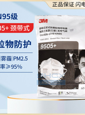 3Mkn95级别带式无阀防护口罩